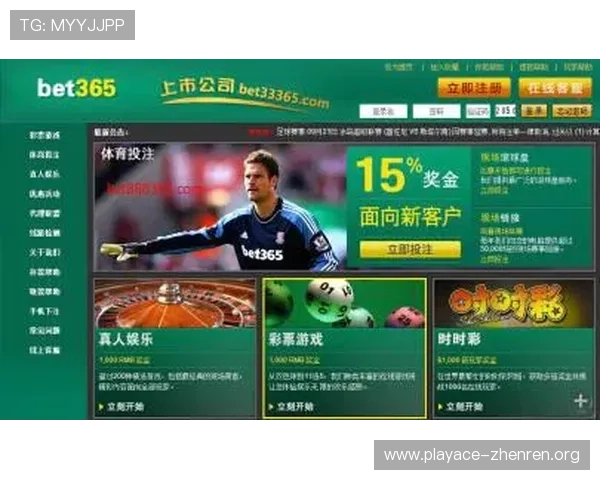 bet365中国官网全新体验让体育赛事投注更便捷安全