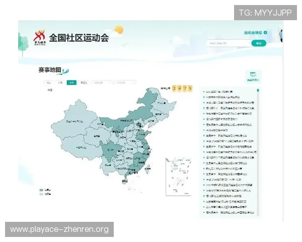 点点体育引领创新发展 打造智慧体育生态平台助力全民健身