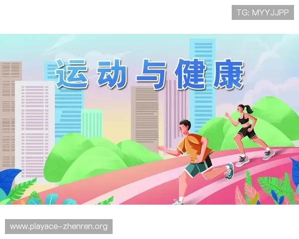 如意体育引领全民健身新时代全面提升运动体验与健康生活质量