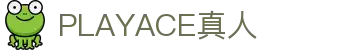 PLAYACE真人-百家乐投注平台